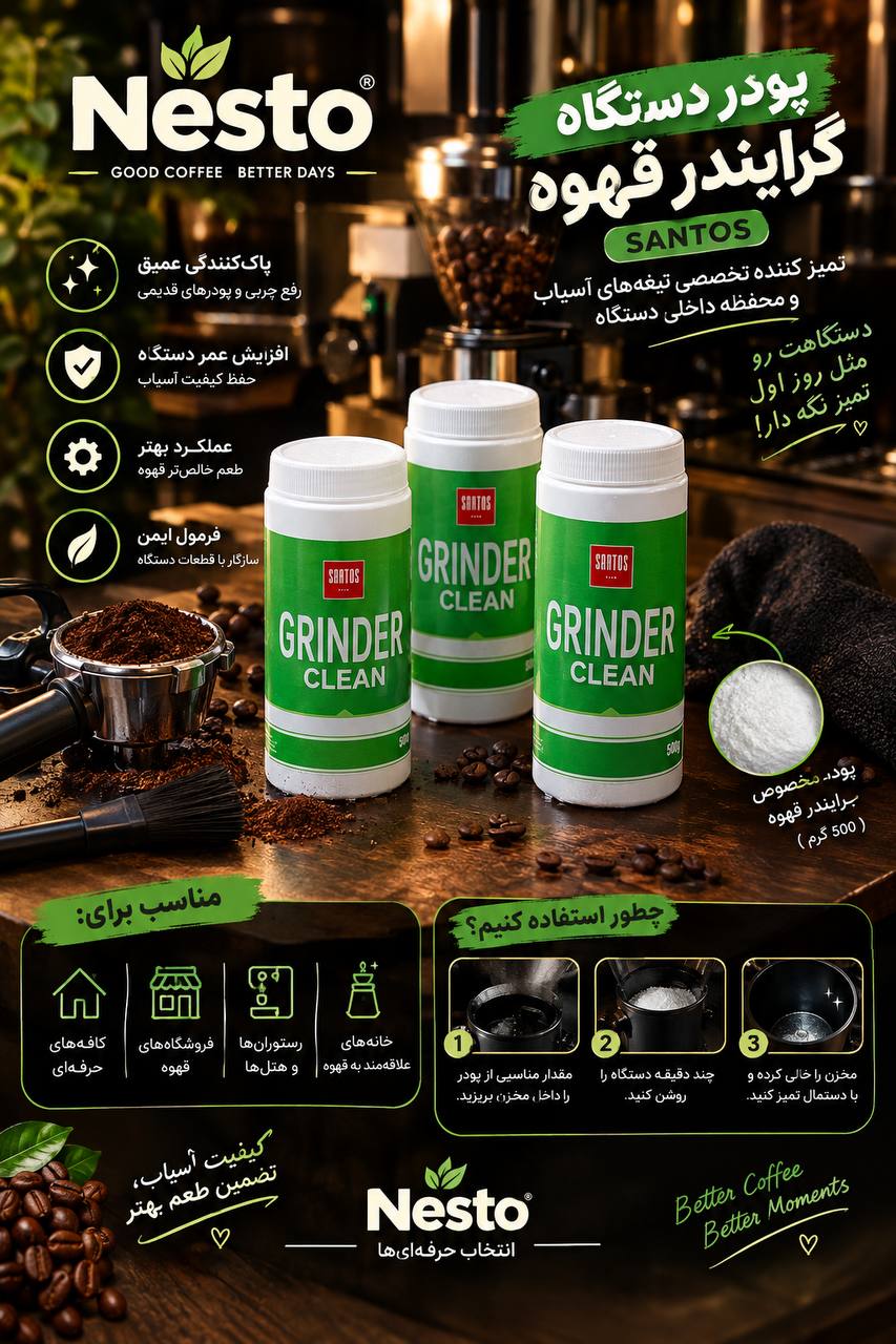 پودر دستگاه گرایندر قهوه