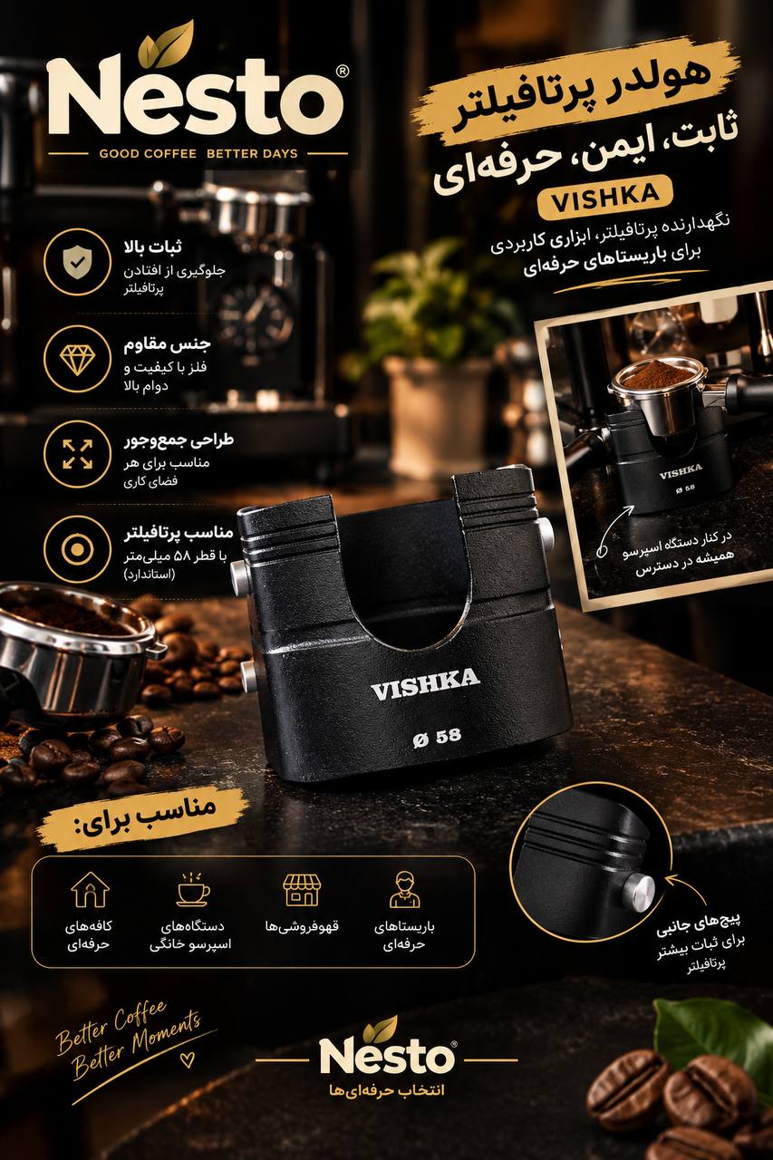 هولدر پرتافیلتر
